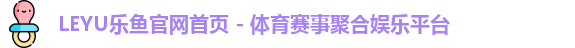 leyu